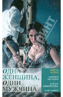 Marta Ketro pisica rea (mai mult mai mult) Marta Ketro pisică rea