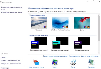 Master-Computer - Cum de a restabili vechiul panou de personalizare (vechi) Master-Computer - Cum de a restabili panoul de personalizare vechi