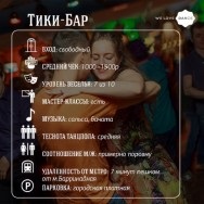 Locuri trebuie să știe petrecere salsa din Moscova (locul) Locuri trebuie să știe petrecere salsa din Moscova