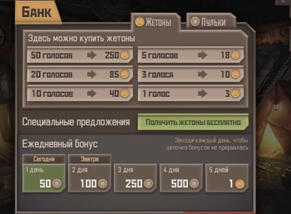 Metro 2033 Trucuri și coduri VKontakte (VKontakte) Metro 2033 Trucuri Vkontakte și coduri