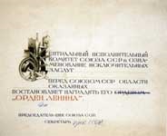 World Awards (tip Lenin Zodiac) premii mondiale