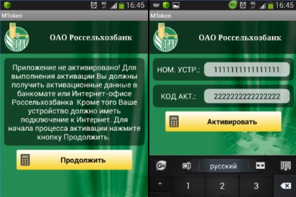 banca mobilă Rosselkhozbank conectarea sau deconectarea de la Internet prin telefon și (Mobile) banca mobilă Rosselkhozbank conectarea sau deconectarea de la Internet prin telefon și