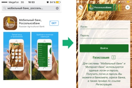 banca mobilă Rosselkhozbank conectarea sau deconectarea de prin telefon și internet (cerințe pentru mobile banking) banca mobilă Rosselkhozbank conectarea sau deconectarea de la Internet prin telefon și