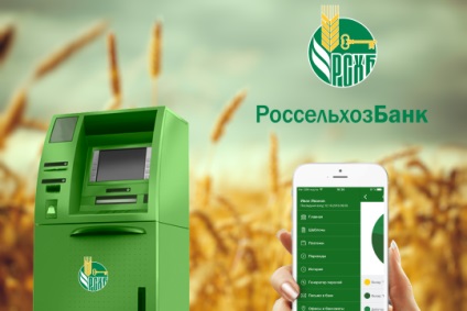 banca mobilă Rosselkhozbank conectarea sau deconectarea de la Internet prin telefon și (tranzacții bancare care utilizează mobile banking) banca mobilă Rosselkhozbank conectarea sau deconectarea de la Internet prin telefon și