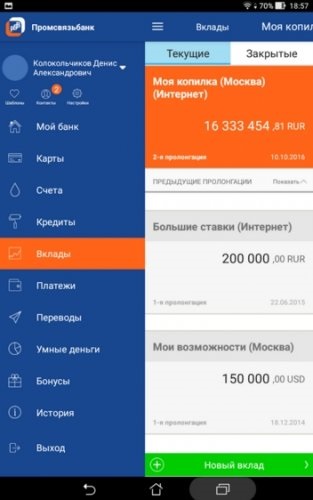 aplicație PSB Mobile modul de conectare mobil mobil PSB banking (mobile banking) Mobile cerere PSB modul de conectare mobile banking PSB mobil