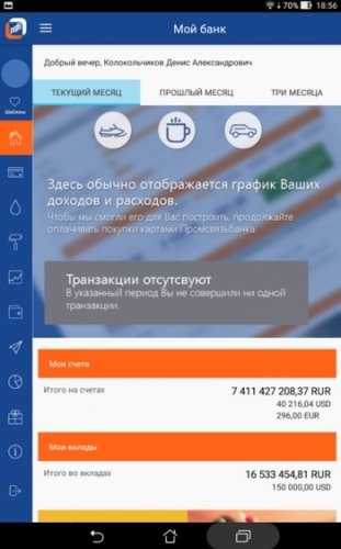 Mobile cerere PSB modul de conectare mobile banking PSB mobile (PSB) Mobile cerere PSB modul de conectare mobile banking PSB mobil