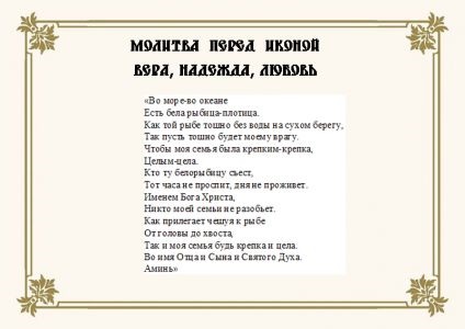 Rugăciunea de daune (stricare) Rugăciunea de daune