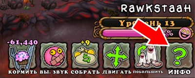 Mysingingmonsters - cunoștințe de bază (Monsters poate computerul) Mysingingmonsters - Baza de cunoștințe