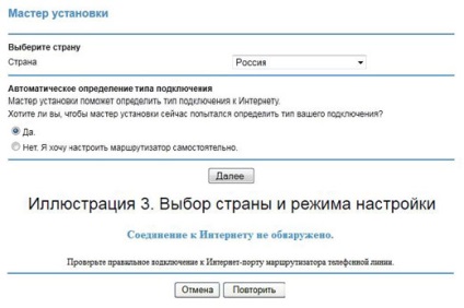 Setarea jdgn1000 NETGEAR și wnr2200 pentru Rostelecom (NETGEAR) Setarea jdgn1000 NETGEAR și wnr2200 pentru Rostelecom