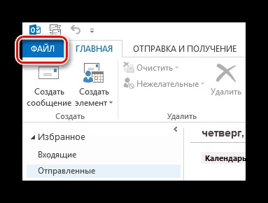 Configurarea e-mail în Outlook (Outlook) Configurarea e-mail în Outlook