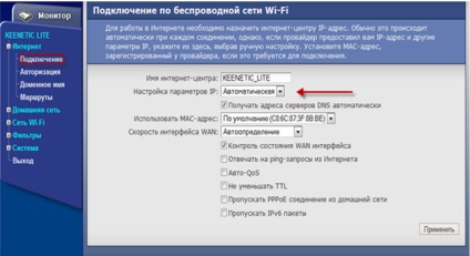 Configurarea keenetic router ZYXEL (router) Configurarea keenetic router ZYXEL