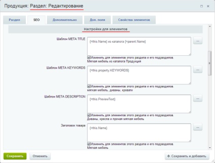 Setarea informațiilor SEO (un șablon care va fi introdus) Setarea informațiilor SEO
