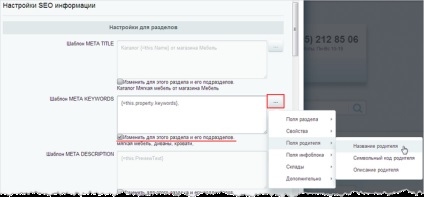 Setarea informațiilor SEO (elemente de imagine sectiuni) Setarea informațiilor SEO