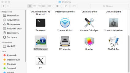 hakintosh Setare (rețea) Setarea rețelei hakintosh