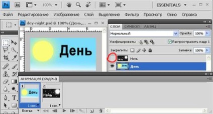 Din banner în Photoshop GIF, animat banner Photoshop (banner) Din banner în Photoshop GIF, banner animat Photoshop