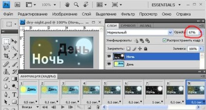 Din banner în Photoshop GIF, animat banner Photoshop (Photoshop banner) Din banner în Photoshop GIF, banner animat Photoshop