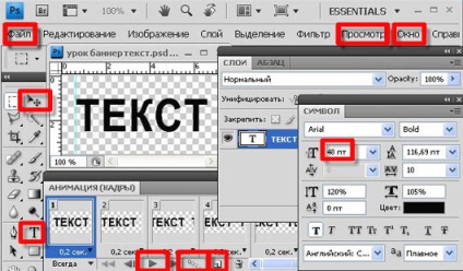 Din banner în Photoshop GIF, animat banner Photoshop (banner) Din banner în Photoshop GIF, banner animat Photoshop