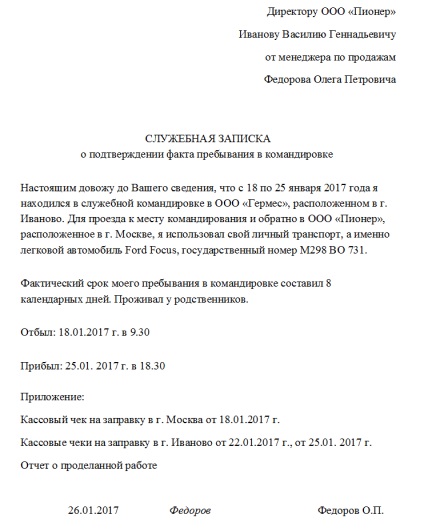 scris Exemplu de memo în 2017, descarca formularul, forma (scris) scris Exemplu de memo în 2017, descarca formularul, formularul