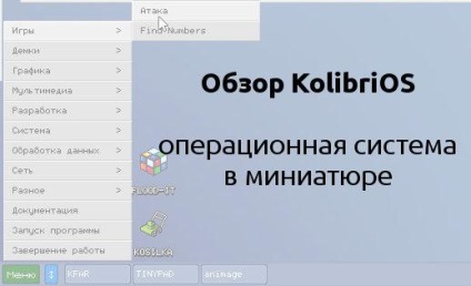 Prezentare generală kolibrios sistem de operare în miniatură (posibil) Prezentare generală kolibrios sistem de operare în miniatură