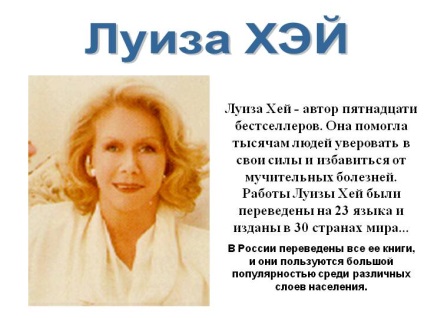 Despre carte - secretul succesului - Luiza Hei - calea spre succes! (Boli ale multor probleme de viață) Despre carte - secretul succesului - Luiza Hei - calea spre succes!