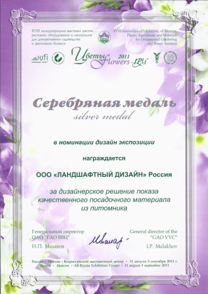 Despre noi (punerea în aplicare consultarea de plantare) Despre noi
