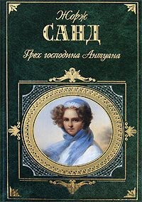 autor Online Zhorzh Nisip (carte) autor Online Zhorzh Sand