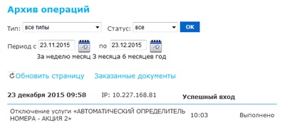 Identitate apelant (număr) apelant