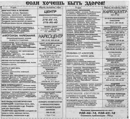Bazele de publicitate clasificate ( „Vandut unitate de perete) Bazele de publicitate clasificate
