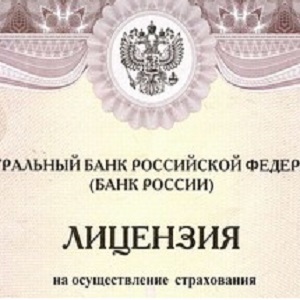 Caracteristici și regulile de licențiere a activităților de asigurare (broker de asigurare) Caracteristici și normele de acordare a licențelor de asigurare