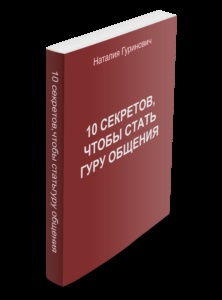 Caracteristici de comunicare în familie, Natalia Hurynovich, antrenor al relației (începutul conflictului) Caracteristici de comunicare în familie, Natalia Hurynovich, relații de transport cu autocarul