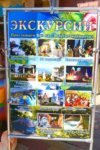 Călătorie în s (activ) Odihnească-se în s