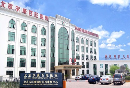 clinica Beijing descriere bayvan Lasso, fotografii, recenzii (Beijing) clinica Beijing lasoul descriere bayvan, fotografii, comentarii