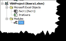 Transfer macro VBA de la o carte la alta - macro-uri și programul VBA - Excel - Articole Directory - (altele) Transfer macro VBA de la o carte la alta - macro-uri și programul VBA - Excel - Articole Director -