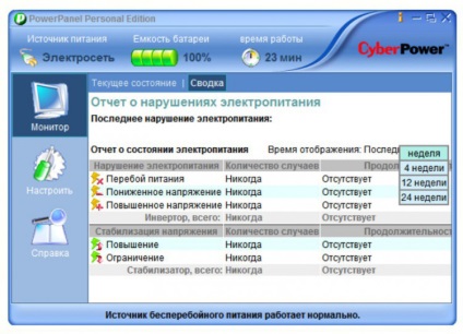 Periferice - UPS Privire de ansamblu asupra CyberPower value600ei-b, experții club de dns (toshiba) Periferice - UPS Prezentare generală CyberPower value600ei-b, experți club de dns