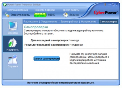 Periferice - UPS Privire de ansamblu asupra CyberPower value600ei-b, experți club de DNS (philips) Periferice - UPS Prezentare generală CyberPower value600ei-b, experți club de dns