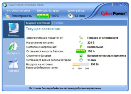 Periferice - UPS Prezentare generală CyberPower value600ei-b, club DNS (monitoare) Expert Periferice - UPS Prezentare generală CyberPower value600ei-b, experți club de dns