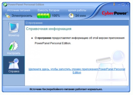 Periferice - UPS Privire de ansamblu asupra CyberPower value600ei-b, experții club de DNS (Epson) Periferice - UPS Prezentare generală CyberPower value600ei-b, experți club de dns