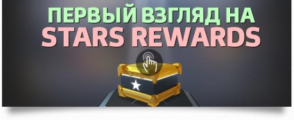Întâi la starsrewards (PokerStars a apărut răspunsuri de pagină) În primul rând privire la starsrewards