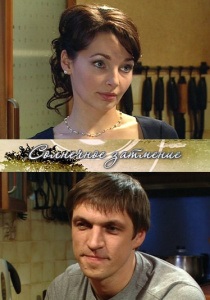 Iubite (2010) - ceas on-line (on-line ceas) Iubite (2010) - Watch Online
