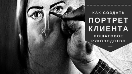 Portret de pas cu pas de client pentru a crea un manual (pas cu pas) Portretul unui client pentru a crea un ghid de prezentare