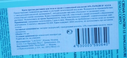 îngrijire corporală de la comentarii postnatala GUAM (cosmetice naturale) îngrijire corporală de la comentarii postnatala GUAM