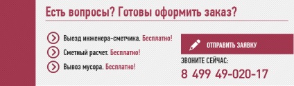 foaie Pret acoperiș (acoperiș) Lista de prețuri a acoperișului