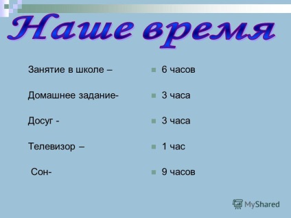 la prezentarea unui om este ca o fracțiune a cărei numărător este ceea ce el este, iar numitorul - ce (este) la prezentarea unui om este ca o fracțiune a cărei numărător este ceea ce el este, iar numitorul - ce