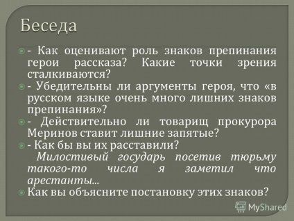 Prezentarea pe semne de punctuație - este ca semne muzicale (semne) Prezentarea pe semne de punctuație - este ca semne muzicale
