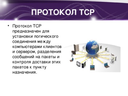 organizarea serviciului WWW - - Prezentare informatică, prezentare (prezentare) Prezentare - organizare de servicii www - informatica, prezentari
