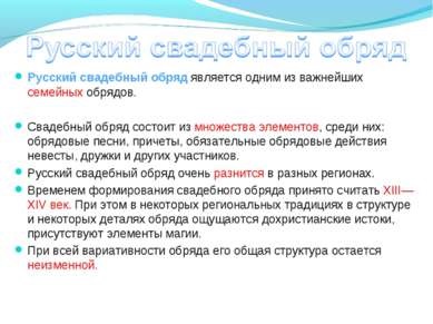 Prezentare - rit românesc - descărcare pentru prezentarea MHC (română) Prezentare - rit românesc - descărcare pentru prezentarea MHC