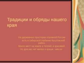 Prezentare - rit românesc - descărcare pentru prezentarea MHC (prezentare pe rit românesc) Prezentare - rit românesc - descărcare pentru prezentarea MHC