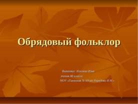 Prezentare - rit românesc - descărcare pentru prezentarea MHC (prezentare pe rit românesc) Prezentare - rit românesc - descărcare pentru prezentarea MHC