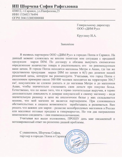 Exemple de franciza negativa (franciza) Exemple de franciza negativă
