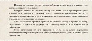 Etapa de aprobare proiectul de document (funcționari în cauză) Etapa Proiectul de aprobare de document